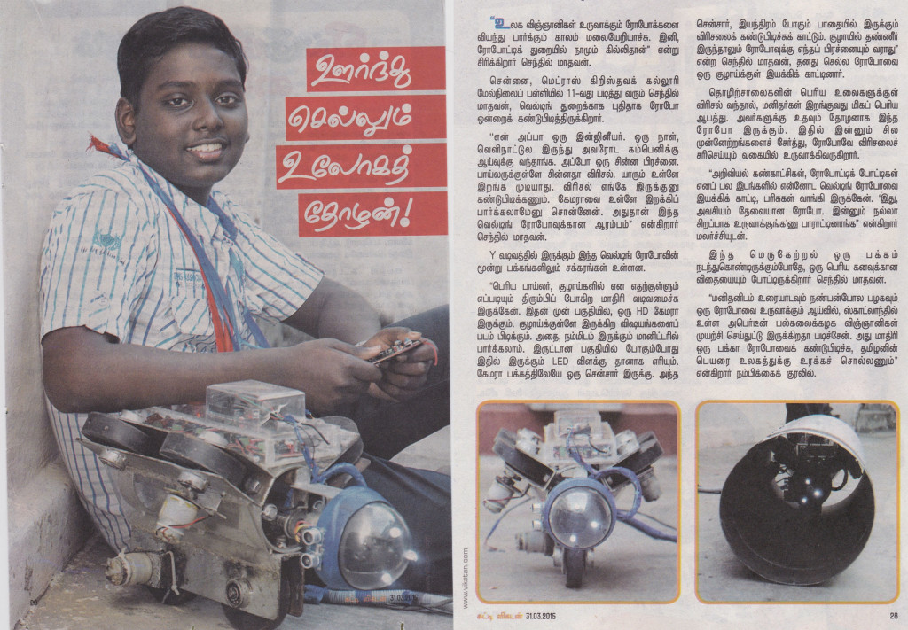weld inspection robot chutti vikatan